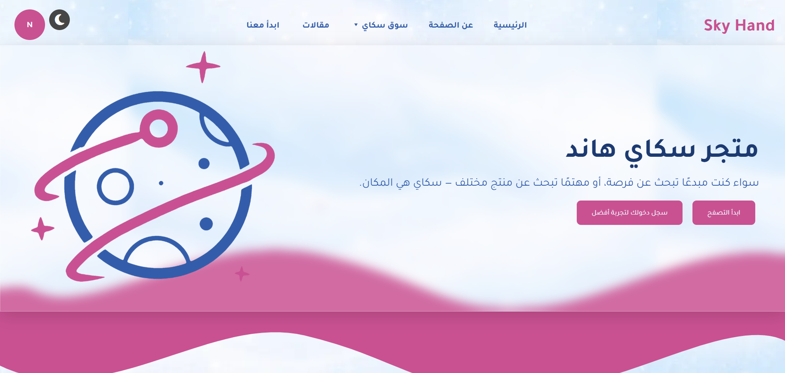 Sky Hand Store Website Mockup