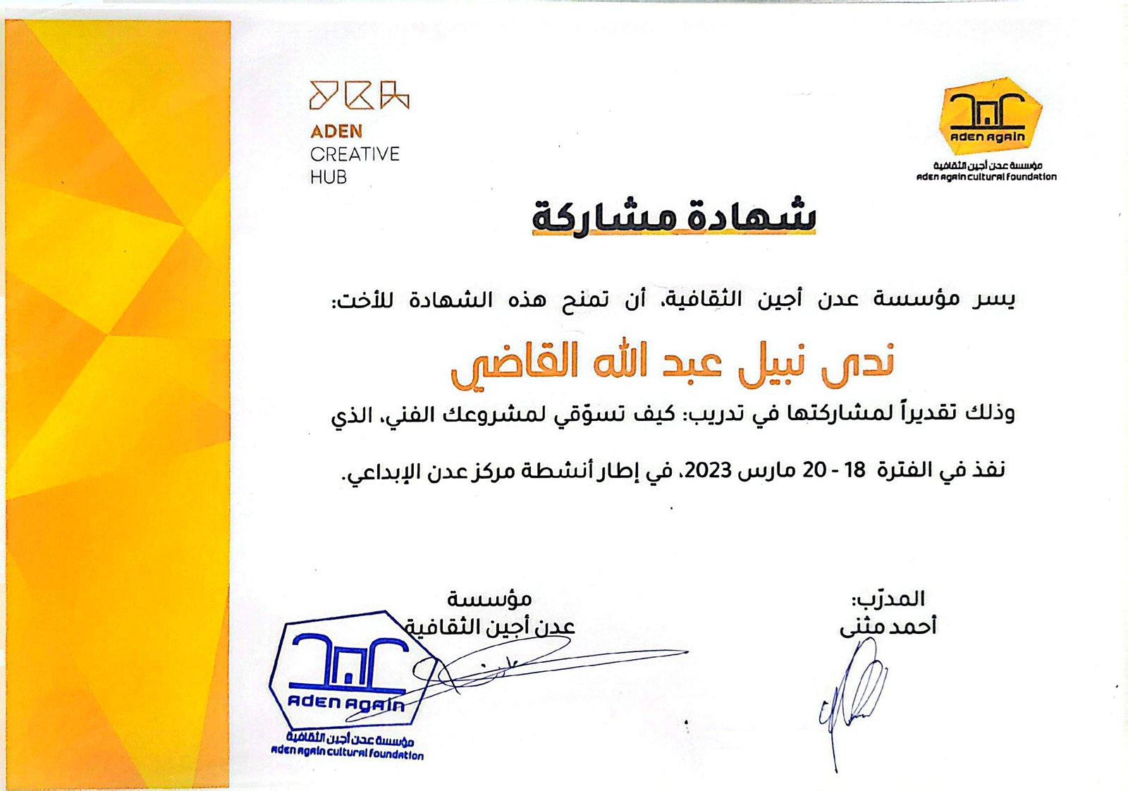 Certificate in Participation Certificate – “How to Market Your Art Project” Training