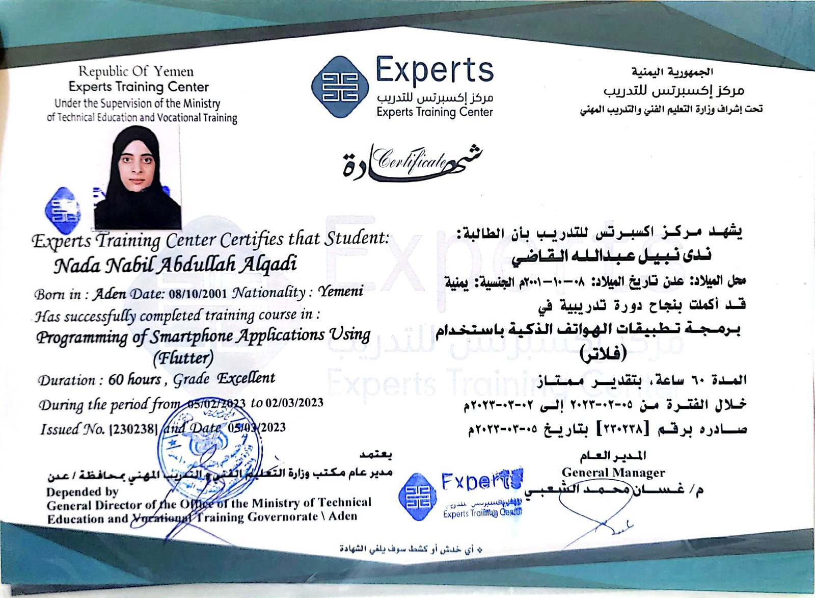 Certificate in Certificate – International Computer Driving License (ICDL)