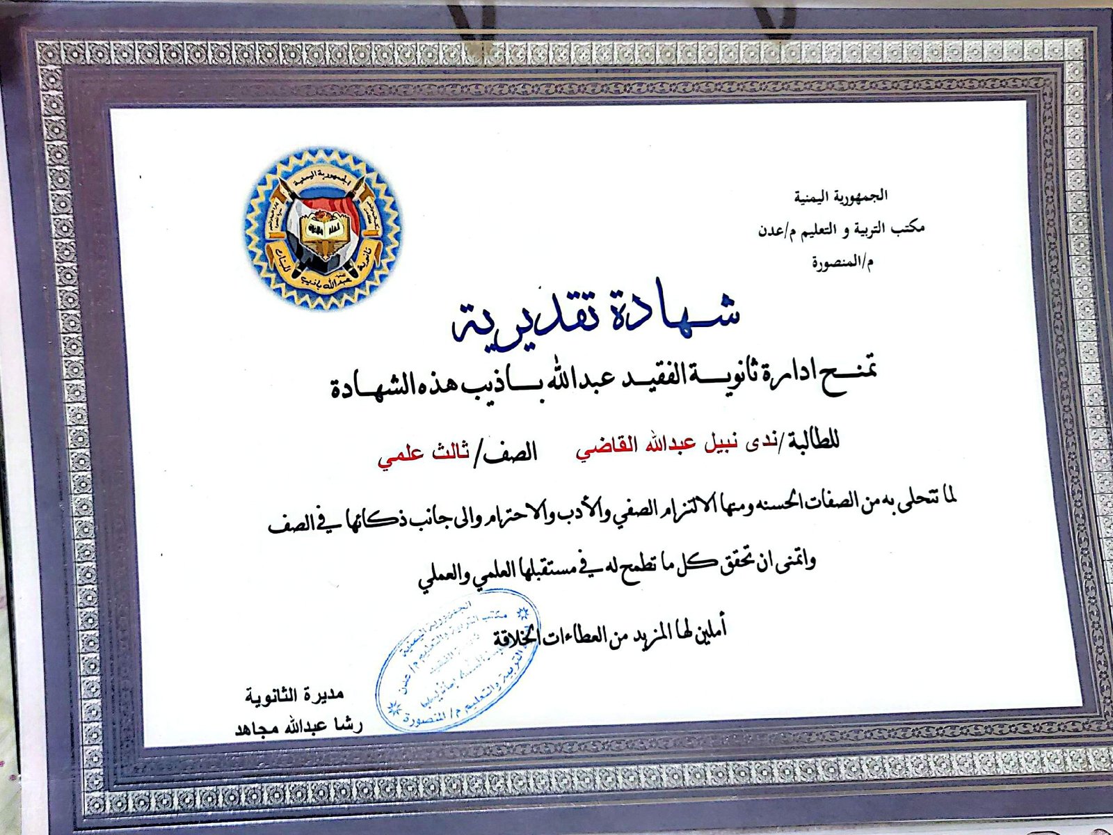 Certificate in Certificate (Good Manners & Respect)